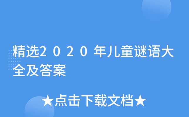 x2020ꃺͯiZȫ
