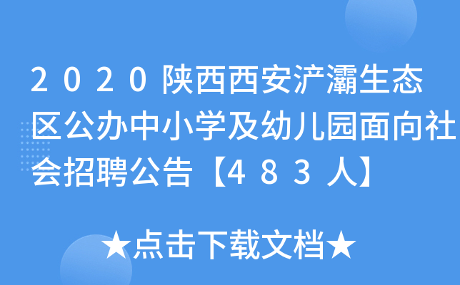 2020B(ti)^(q)kСW׃@Ƹ桾483ˡ