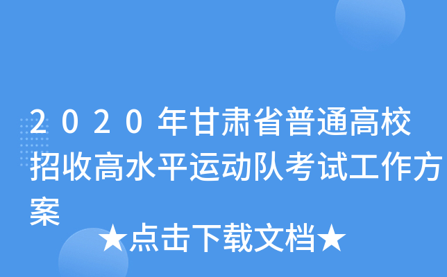2020CʡͨУոˮƽ\꠿ԇ
