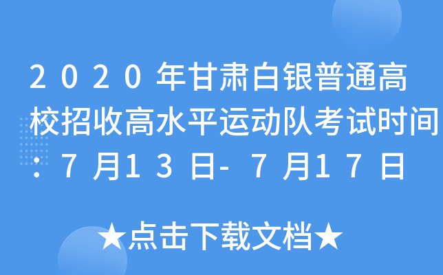2020CyͨУոˮƽ\(yn)(dng)(du)ԇr(sh)g713-717