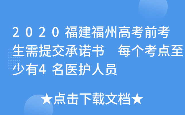 2020ݸ߿ǰύ(sh) ÿ(g)c(din)4t(y)o(h)ˆT