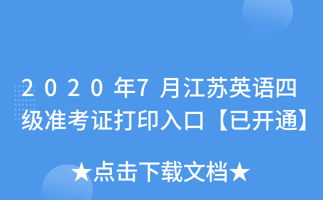 20207½KӢZ(y)ļ(j)(zhn)Cӡڡ_ͨ