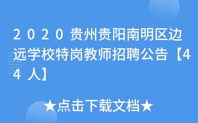 2020FF(yng)^(q)߅h(yun)W(xu)У؍̎Ƹ桾44ˡ