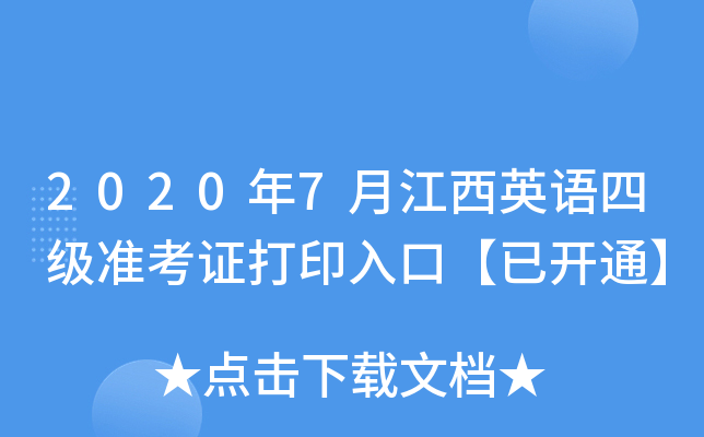20207½ӢZļ(zhn)Cӡڡ_ͨ