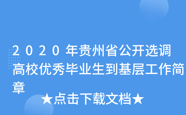 2020Fʡ_(ki)x{(dio)У(yu)㮅I(y)ӹ(jin)