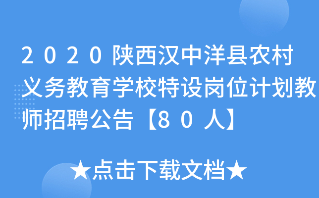 2020hhr(nng)x(w)W(xu)УO(sh)λӋ̎Ƹ桾80ˡ
