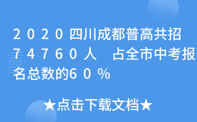 2020Ĵɶո߹74760 ռȫп(bo)(sh)60%