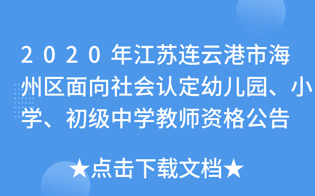 2020꽭KBƸк݅^(q)J׃@СW(xu)ЌW(xu)̎Y񹫸
