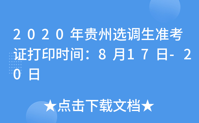 2020Fx{(dio)(zhn)Cӡrg817-20