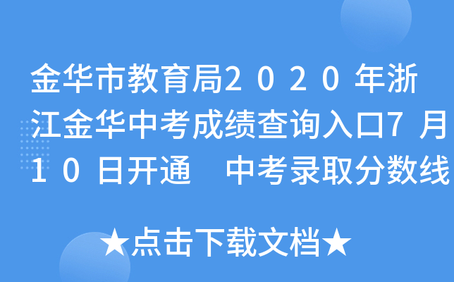 Aн2020㽭Aпɿ(j)ԃ?ni)?10_ͨ пȡ?jn)?sh)711չ