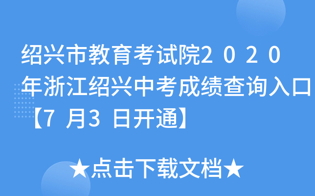 BdнԇԺ2020㽭Bdпɿԃ?ni)ڡ?3_ͨ