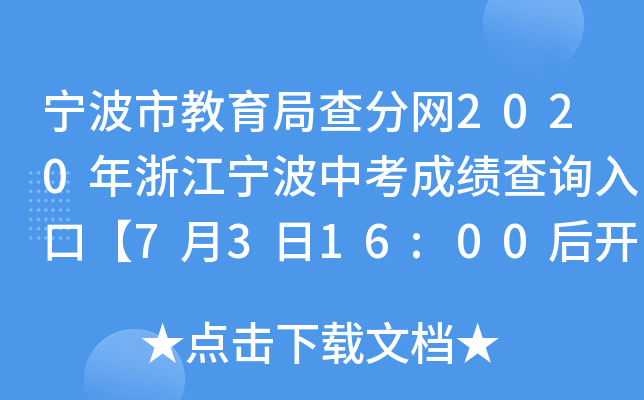нֲ־W(wng)2020㽭пɿԃ?ni)ڡ?316:00_ͨ