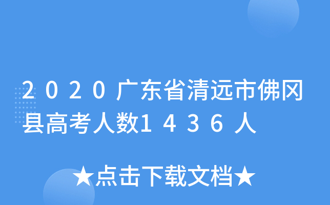 2020V|ʡh(yun)зh߿˔(sh)1436