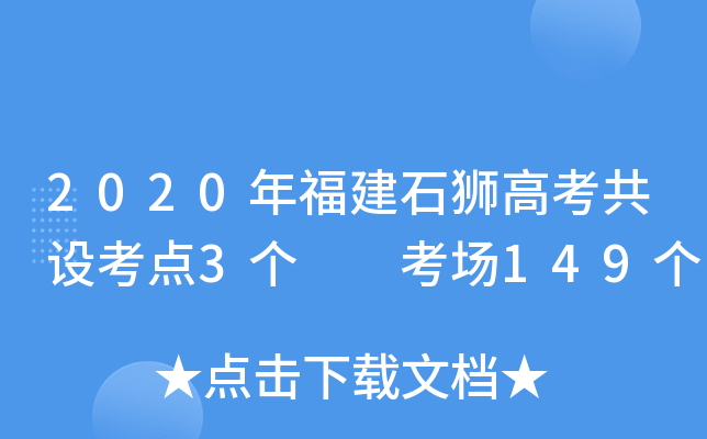2020긣ʯ{߿O(sh)c(din)3(g)  149(g)