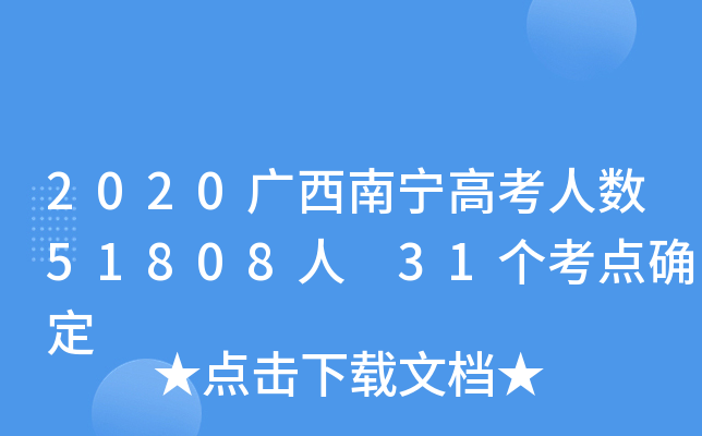 2020Vό߿˔(sh)51808 31c_