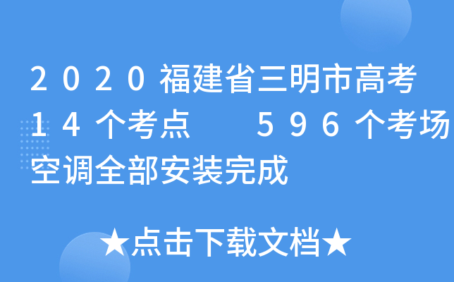2020ʡи߿14c(din)  596{(dio)ȫb