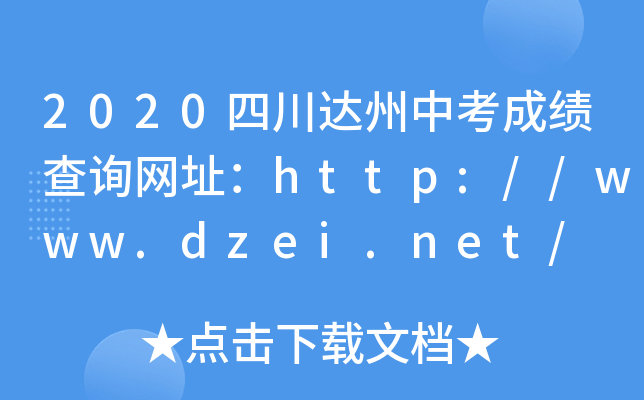 2020Ĵ_пɿԃW(wng)ַhttp://www.dzei.net/