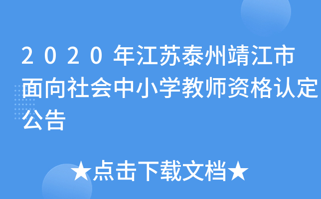 2020꽭K̩ݾ(hu)СW(xu)̎YJ(rn)