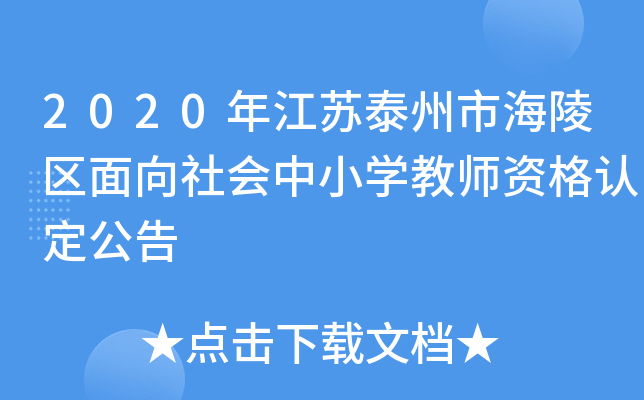 2020꽭K̩к^(q)СW(xu)̎YJ(rn)