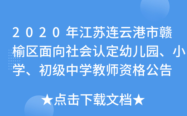 2020꽭KBƸM܅^(q)(hu)J(rn)׃@СW(xu)ЌW(xu)̎Y񹫸
