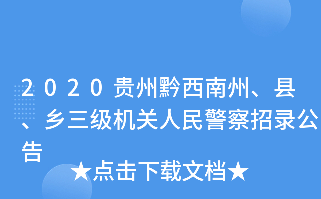 2020Fǭhl(xing)CP(gun)񾯲䛹