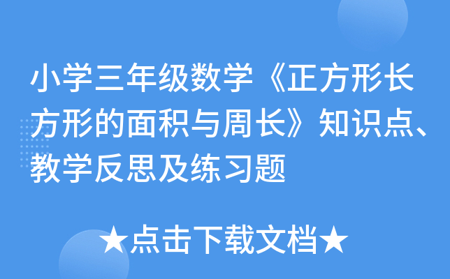 СW(xu)꼉(j)(sh)W(xu)L(zhng)εecL(zhng)֪R(sh)c(din)̌W(xu)˼(x)}