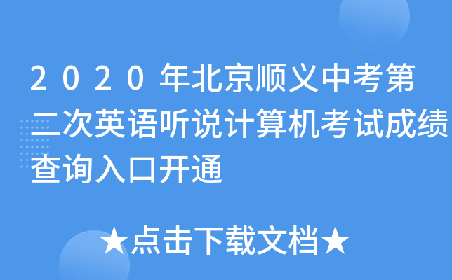 2020걱xпڶӢZ fӋC(j)ԇɿԃ?ni)_ͨ