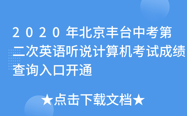 2020걱S_пڶӢZ fӋCԇɿԃ?ni)_ͨ