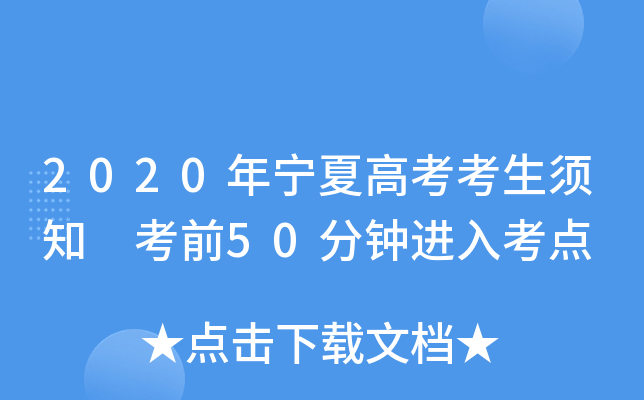 2020ꌎĸ߿֪ ǰ50M뿼c