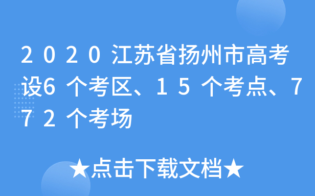 2020KʡPи߿O6^(q)15c772