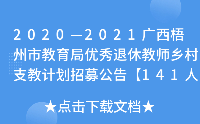 20202021Vнփ(yu)ݽ̎l(xing)֧Ӌ(j)ļ桾141ˡ
