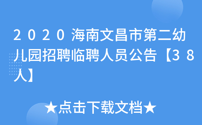 2020Ĳеڶ׃@ƸRƸˆT桾38ˡ