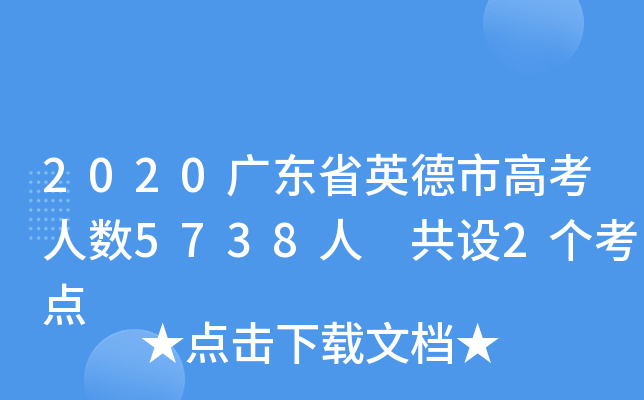 2020V|ʡӢи߿˔5738 O2c