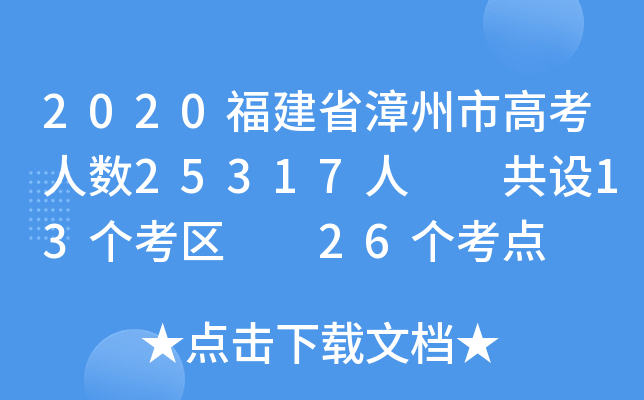 2020ʡи߿˔(sh)25317  O(sh)13(g)^(q)  26(g)c(din)