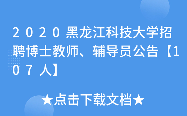 2020ƼW(xu)Ƹʿ̎o(do)T桾107ˡ