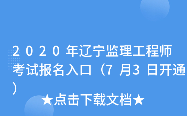 2020|O(jin)̎ԇ(bo)ڣ73_(ki)ͨ