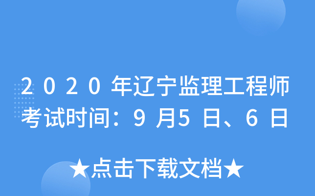 2020|O(jin)̎ԇr(sh)g95ա6
