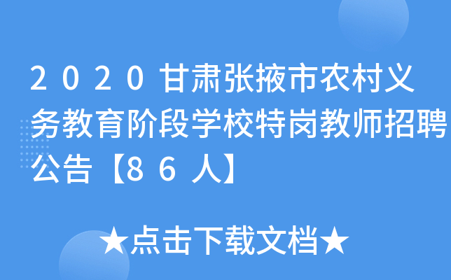 2020CҴr(nng)x(w)AΌW(xu)У؍̎Ƹ桾86ˡ