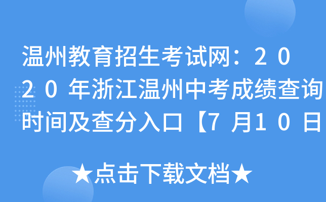 ݽԇW(wng)2020㽭пɿ(j)ԃr(sh)gڡ710
