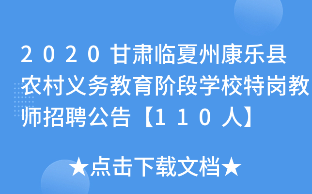 2020CRݿhr(nng)x(w)AΌW(xu)У؍̎Ƹ桾110ˡ