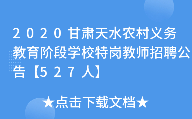 2020Cˮr(nng)x(w)AΌW(xu)У؍̎Ƹ桾527ˡ