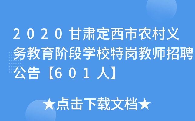 2020Cr(nng)x(w)AΌW(xu)У؍̎Ƹ桾601ˡ