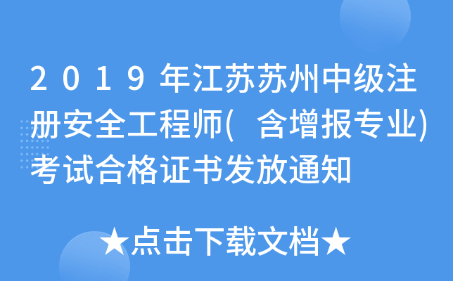 2019꽭KKмע԰ȫ̎(󌣘I(y))ԇϸCl(f)֪ͨ