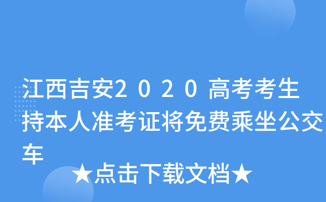 2020߿ֱ˜(zhn)CM(fi)܇