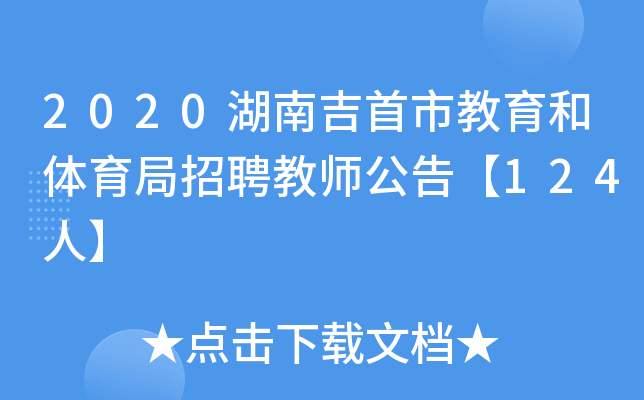 2020ϼнwƸ̎桾124ˡ