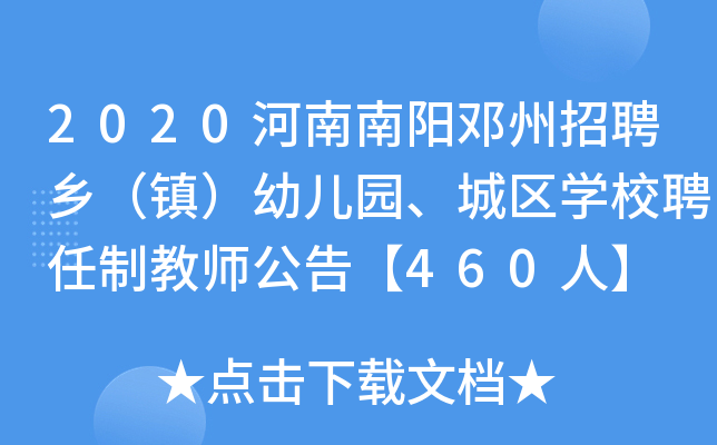 2020Ƹl(xing)(zhn)׃@ǅ^(q)W(xu)УƸƽ̎桾460ˡ