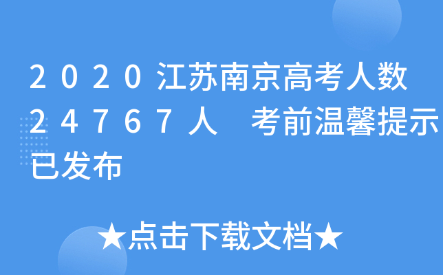 2020KϾ߿˔(sh)24767 ǰܰʾѰl(f)