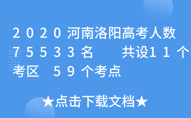 2020(yng)߿˔(sh)75533  O(sh)11(g)^(q) 59(g)c(din)