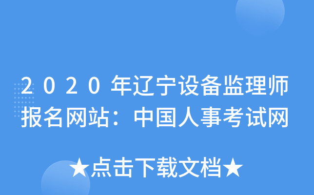 2020|O(sh)O(jin)펟(bo)W(wng)վЇ(gu)¿ԇW(wng)