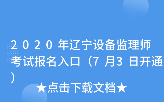 2020|O(sh)O(jin)펟ԇڣ73_ͨ